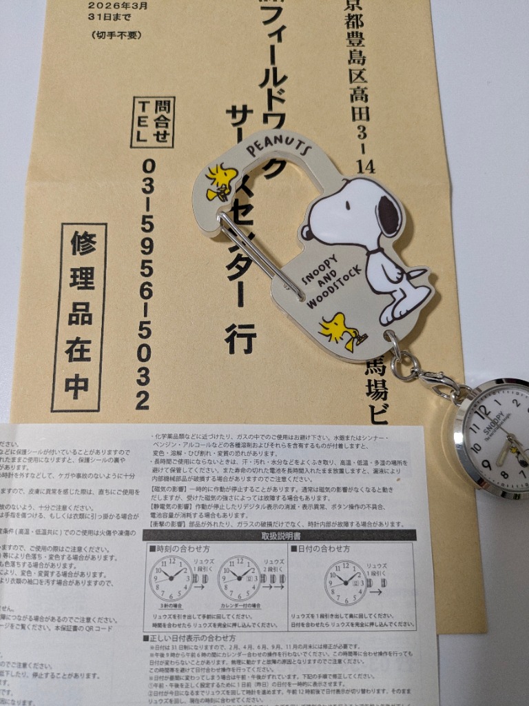 北海道産 錦紅石 庭石 鑑賞石 原石 パワーストーン 宝石 置物