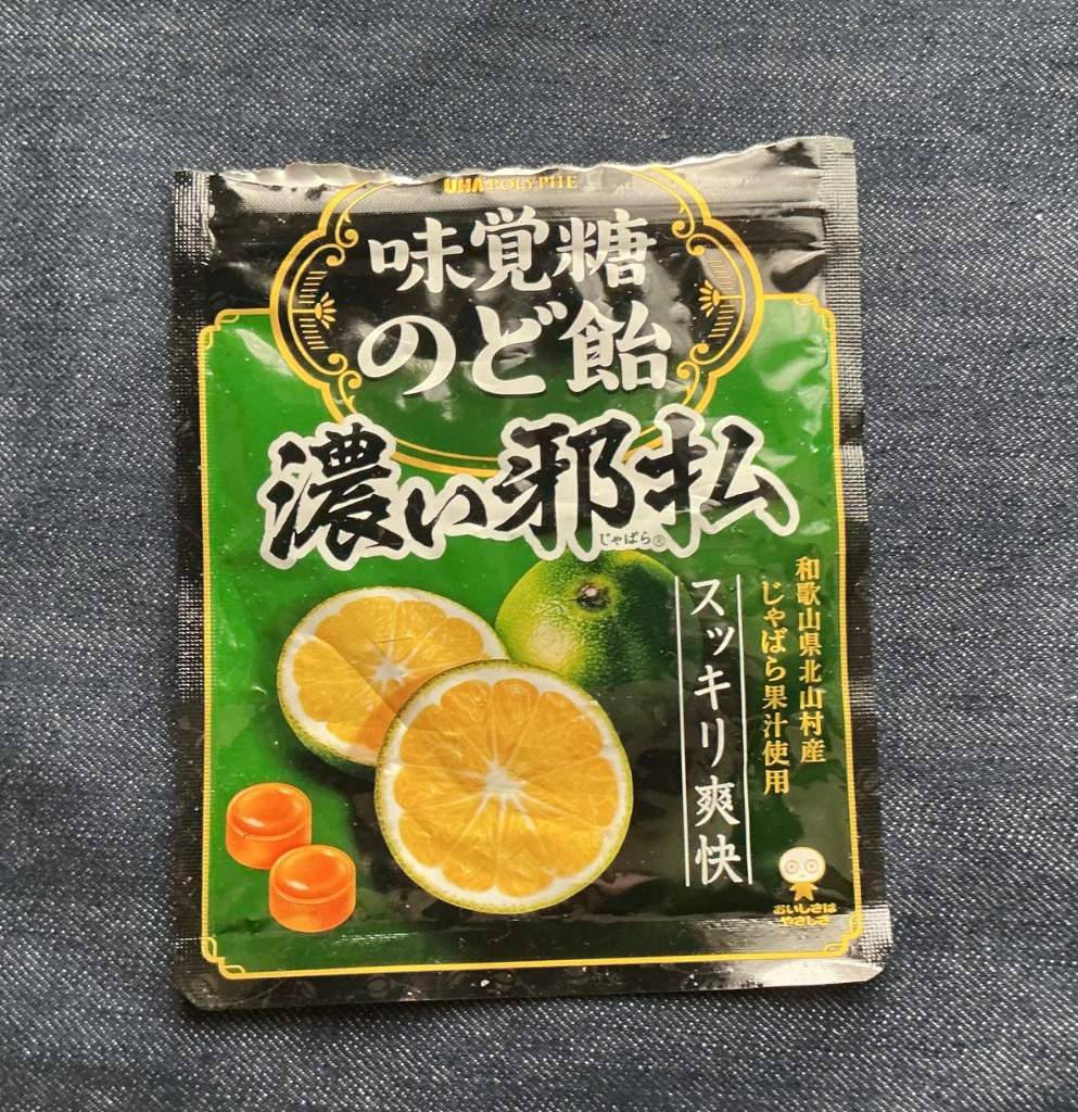 UHA味覚糖 味覚糖のど飴 濃い邪払 62g×3個 和歌山県 北山村産 じゃばら