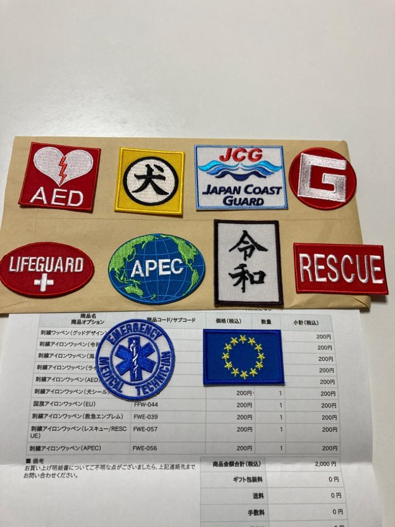 刺繍アイロンワッペン（AED） : FIND Corp. - 通販 - Yahoo