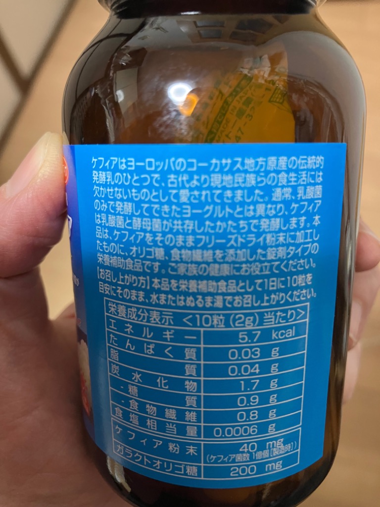 FINE JAPAN 活性ケフィア 30日分(300粒入) ケフィア1億個 オリゴ