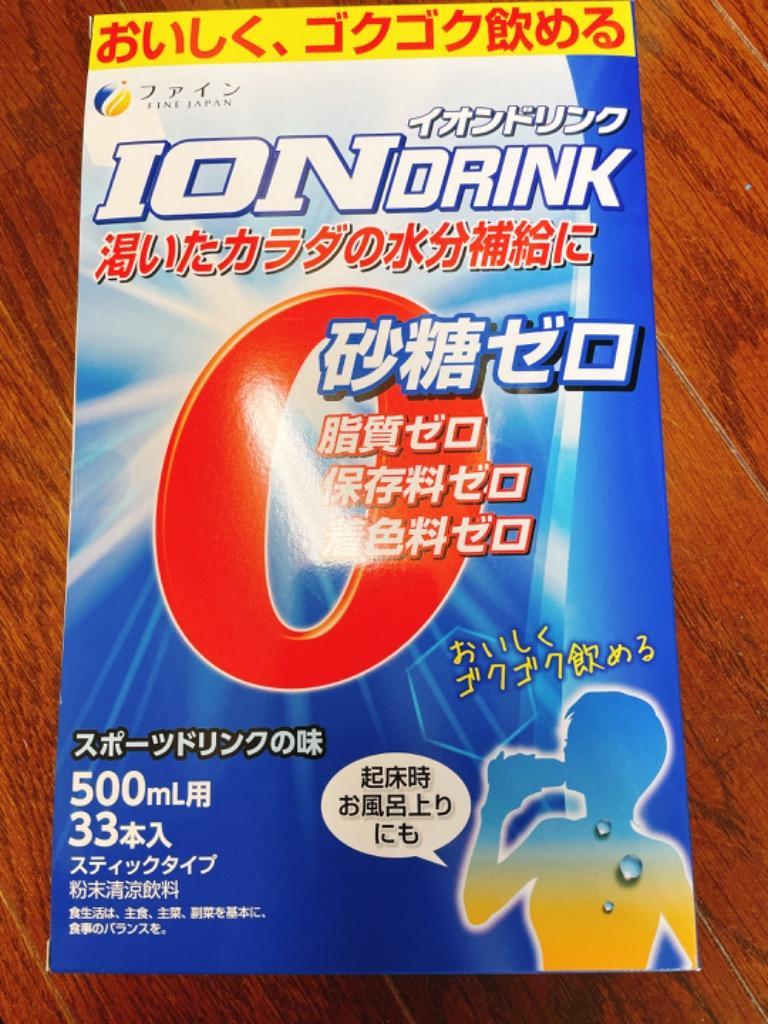 イオンドリンク スポーツドリンク味 33包(大容量) 粉末 500ml 用 クエン酸 ビタミンC 運動 スポーツ 水分補給 熱中対策 ファイン  :a-300080:健康食品のファイン 公式 Yahoo!店 - 通販 - Yahoo!ショッピング