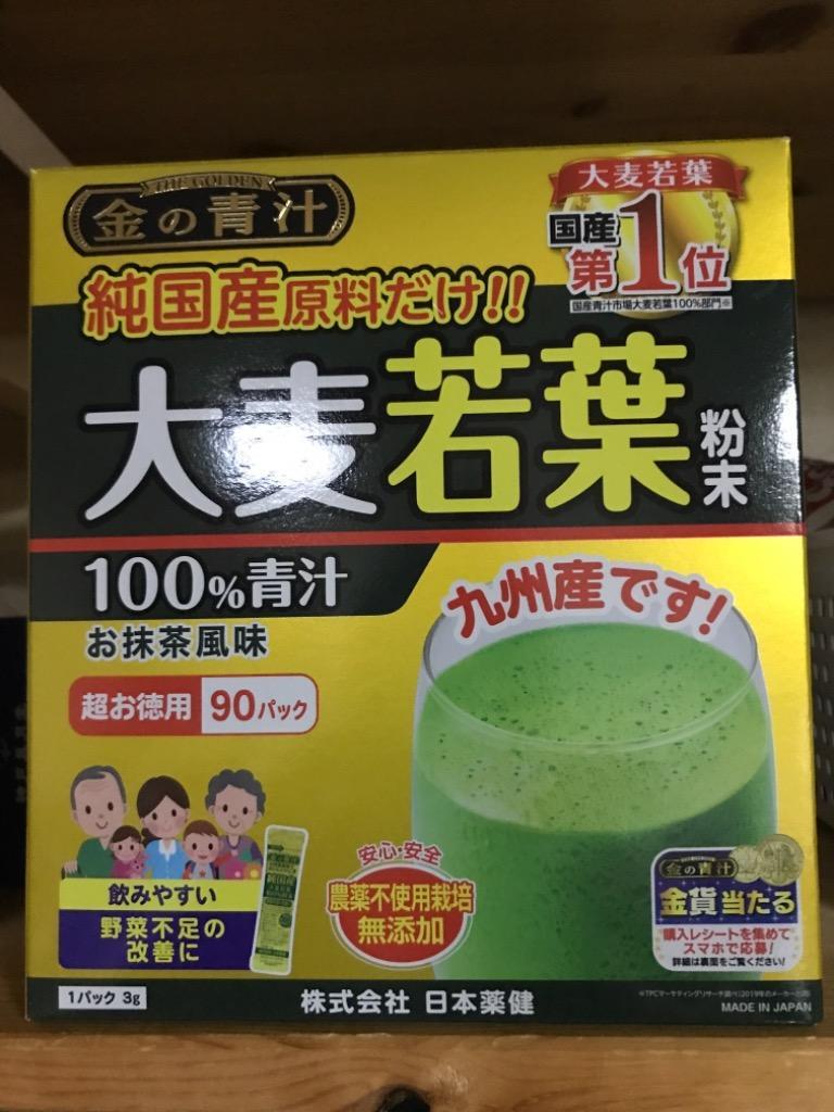 日本薬健 金の青汁 純国産 大麦若葉 22包入 - 青汁