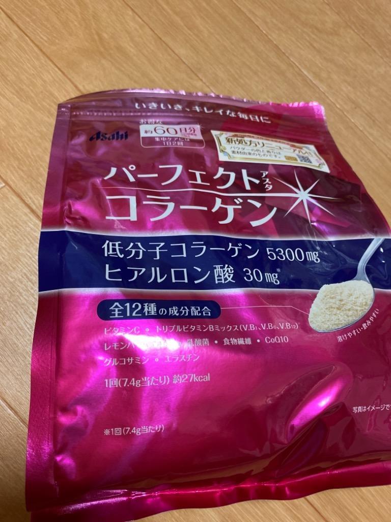 あすつく対応」「アサヒ」 パーフェクトアスタコラーゲン パウダー 約60日分 447g 「健康食品」  :4946842637171:薬のファインズファルマ - 通販 - Yahoo!ショッピング