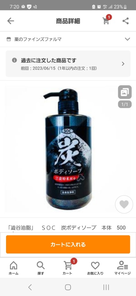 澁谷油脂」 SOC 炭ボディソープ 本体 500ml