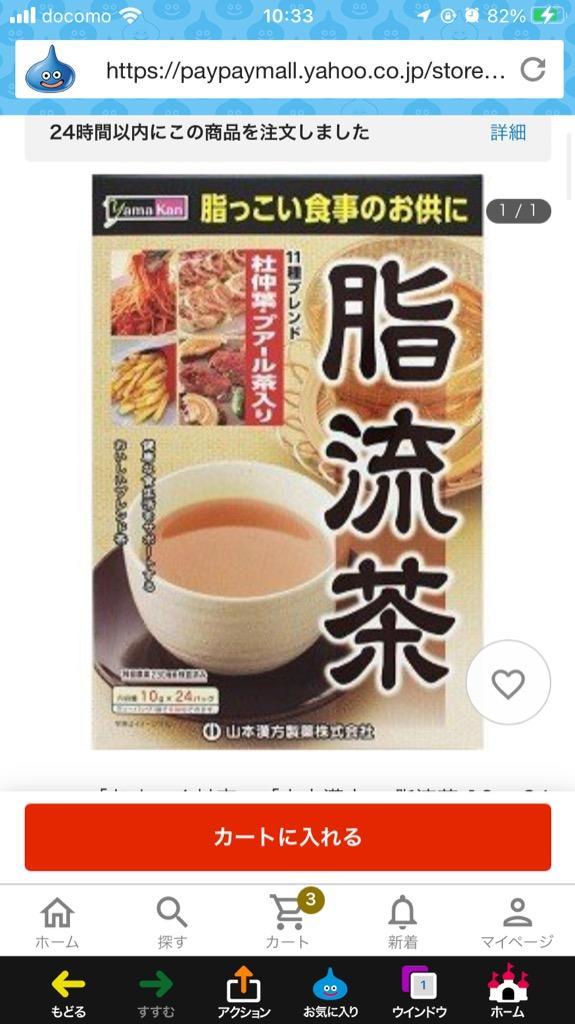 山本漢方製薬 ダイエットプアール茶980 8gX24H