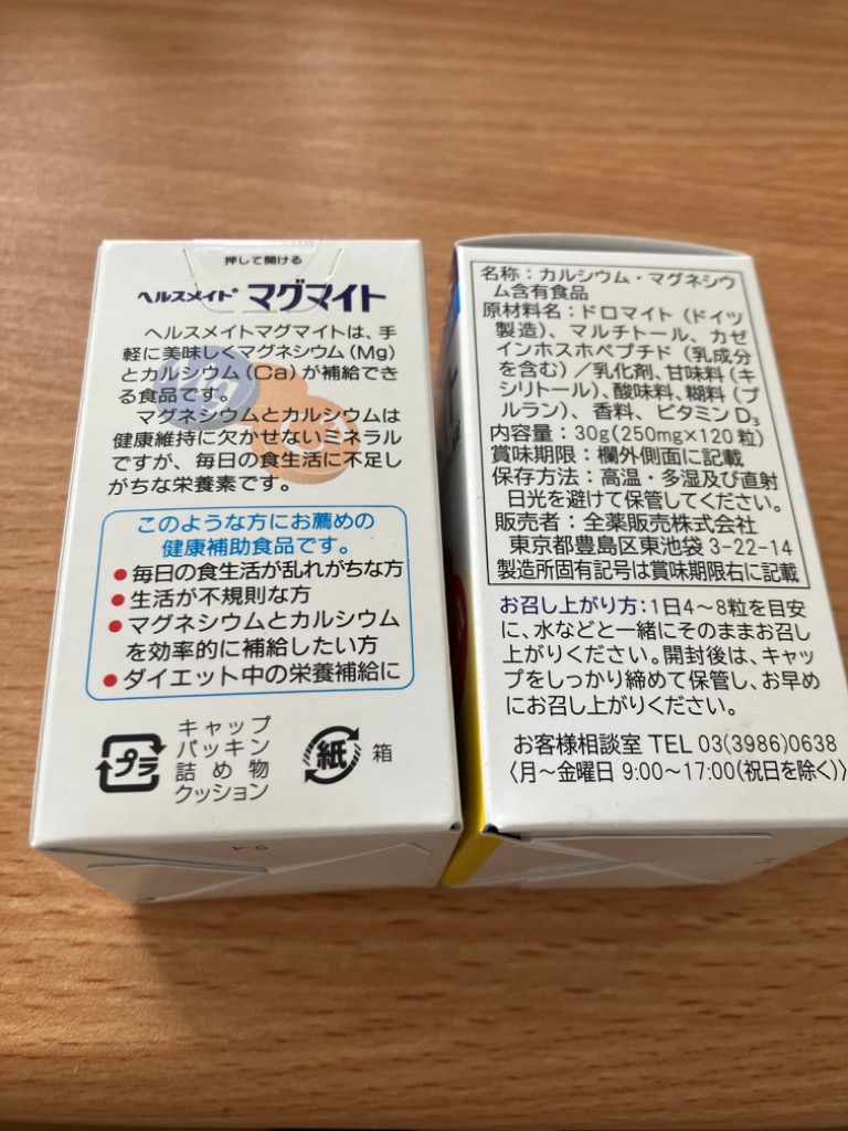 Amazon | ヘルスメイトマグマイト 120粒 | ヘルスメイト