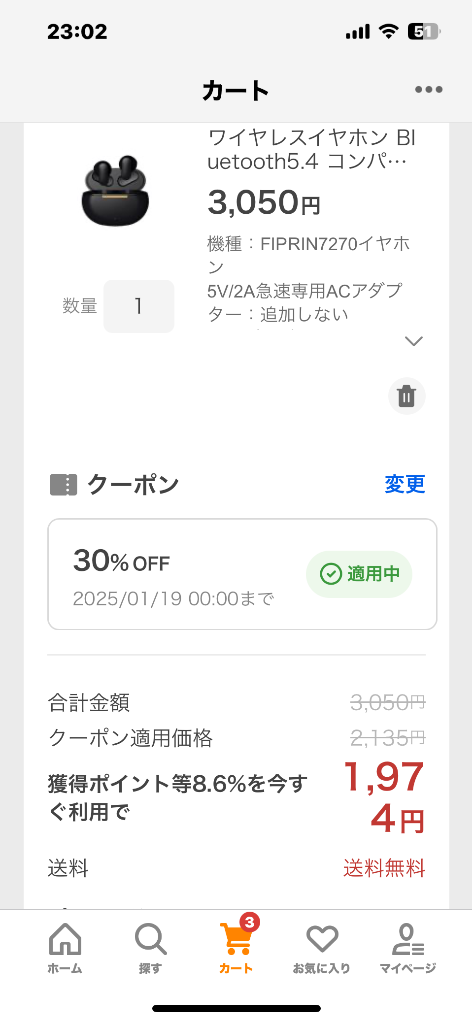 全体のレビュー画像 | 8-2