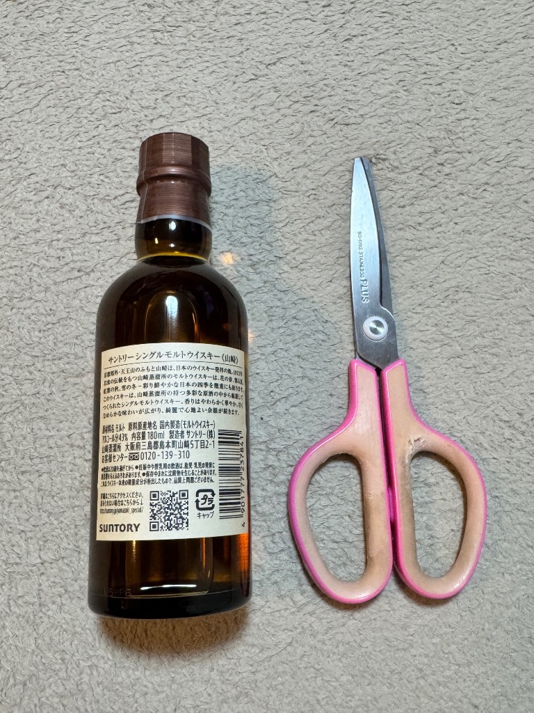 SUNTORY（サントリー） 【大量入荷！】 山崎 ノンビンテージ シングル
