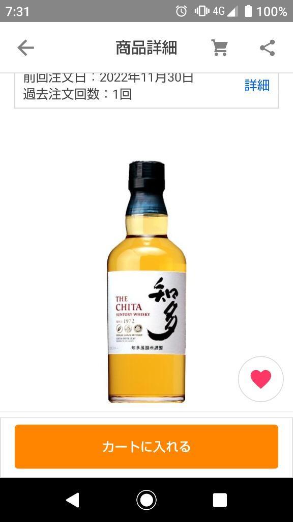 SUNTORY □□サントリー 知多 グレーンウイスキー ハーフボトル