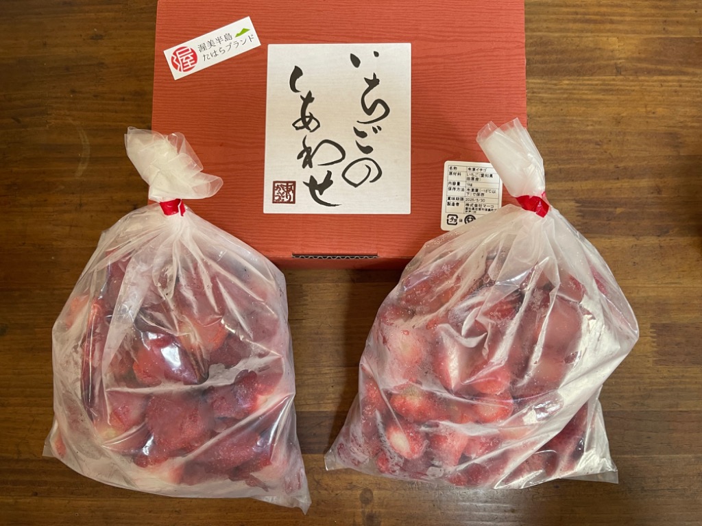 冷凍いちご 1kg 国産 イチゴ 苺 お中元 残暑見舞い 保冷袋付き