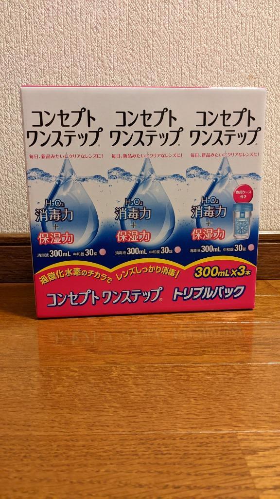 コンタクト洗浄液 コンセプト ワンステップ 300ｍｌ ×3本セット 中和錠