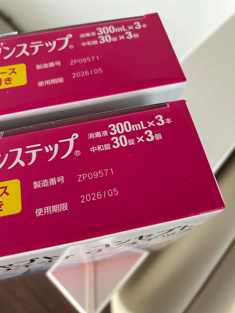 消毒液10本、中和錠300錠 Amazon | 【医薬部外品】コンセプトワンステップ300ml×6本 中和