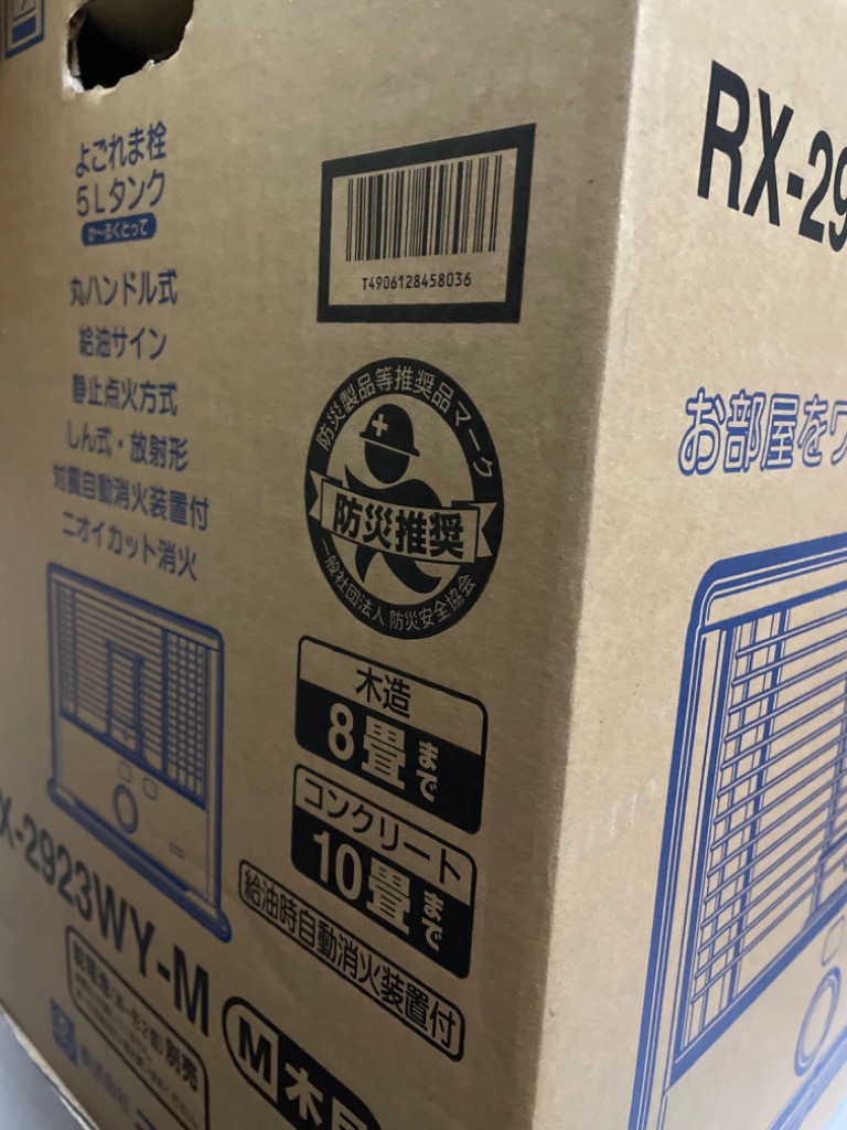 【新品未開封】CORONA  石油ストーブ 木目RX-2923WY（M 楽天市場】コロナ CORONA 石油ストーブ RX-2923WY(M) | 価格比較