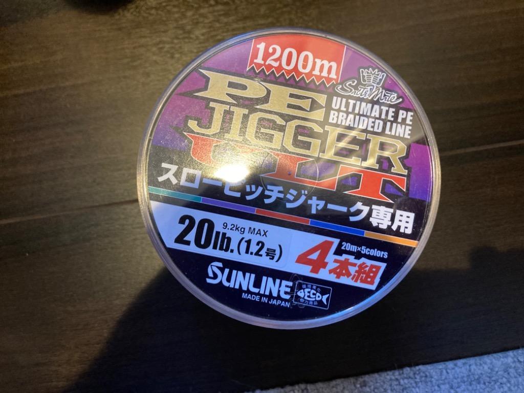 サンライン PEジガーULT 4本組 1.0号 1200m サンライン PEジガーULT スローピッチジャーク専用 4号 60LB