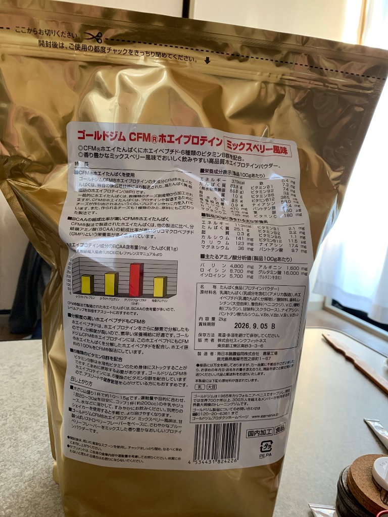 ゴールドジム プロテイン 2kg CFM ホエイプロテイン
