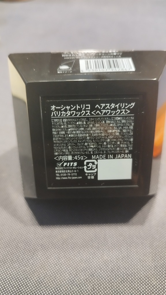 OCEAN TRICO 新発売 公式 ヘアワックス ハード スーパーハード