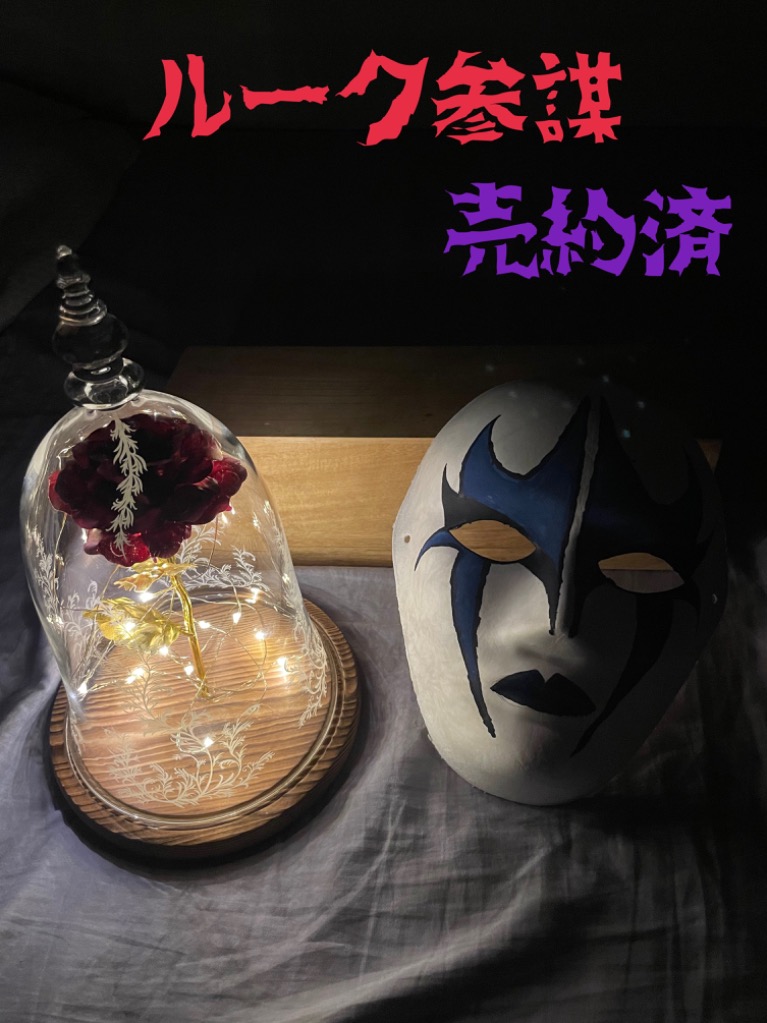 魔法のバラライト レビューを書いて宅急便送料無料】美女と野獣 ライト ベル