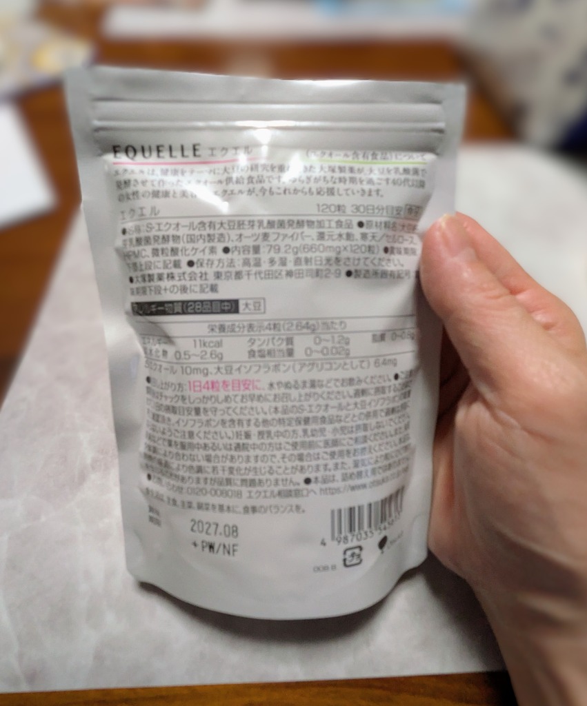 大塚製薬 エクエル パウチ エクオール含有食品 2袋 (調剤薬局購入正規品) 楽天市場】エクエル パウチ 120粒 × 3袋 大塚製薬 4粒で