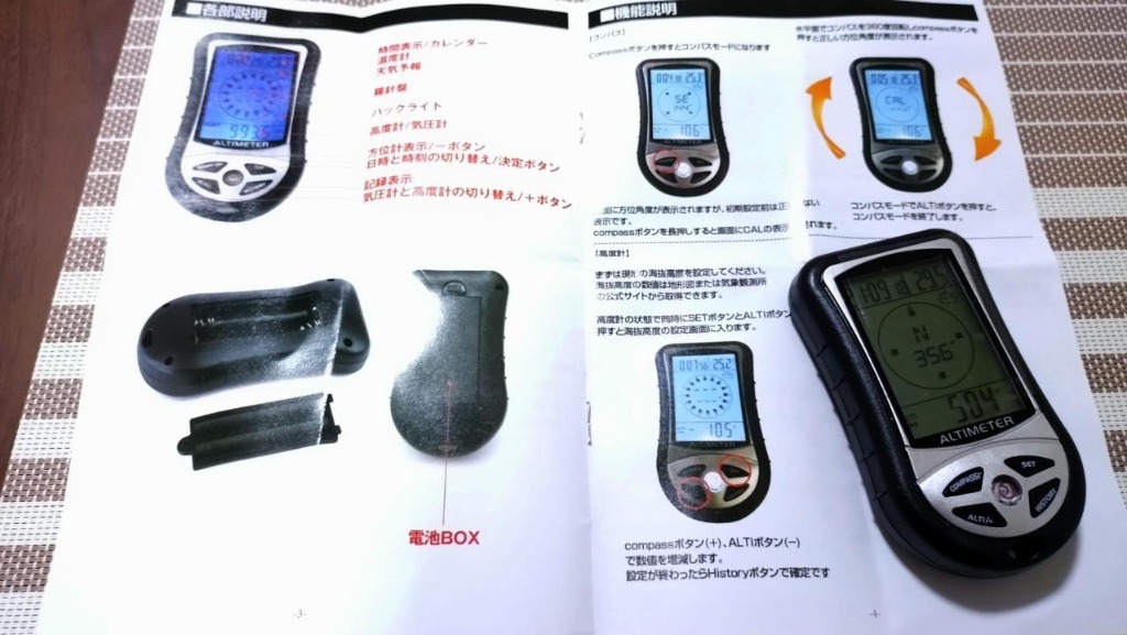 gps コンパス登山 方位磁針 方位磁石 小型 気圧計 コンパス