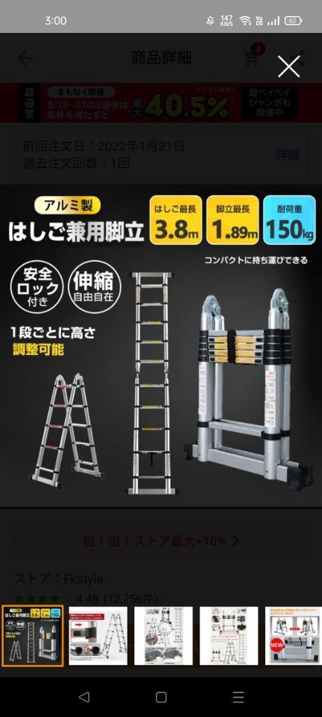 梯子 はしご 脚立 伸縮 伸縮梯子 はしご兼用脚立 3.8m 梯子兼用脚立 