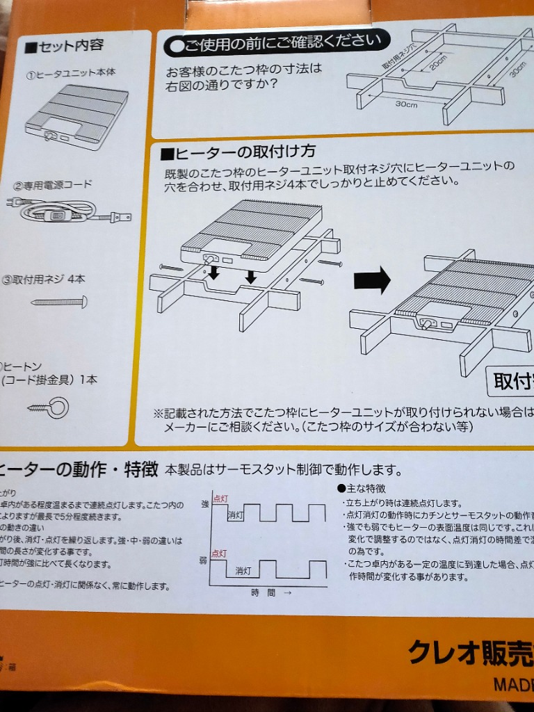 期間限定値下げ ❯無印 こたつ 説明書リモコン付き