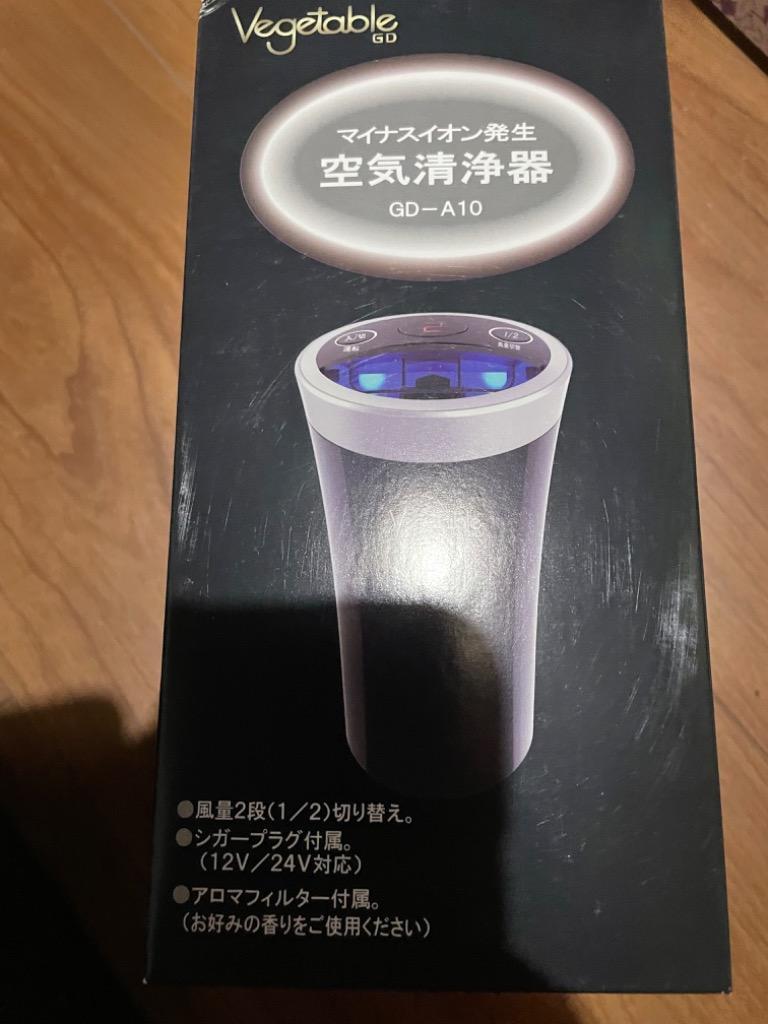 空気清浄機 マイナスイオン発生 Vegetable ベジタブル 風量2段階 4層
