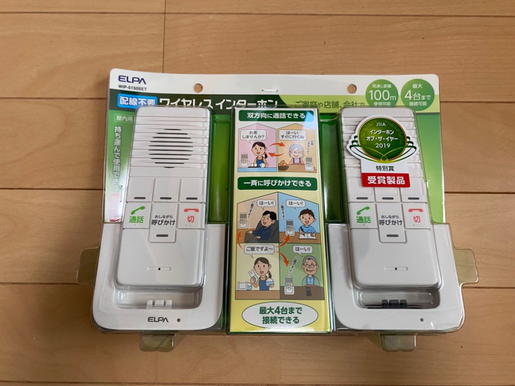 ELPA ワイヤレスインターホン 屋内用 2台セット(親機x1 子機x1