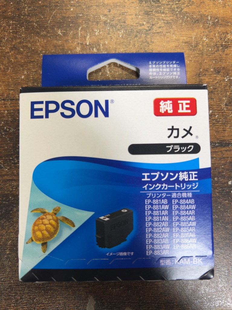 エプソン EPSON 純正インクカートリッジ KAM カメ 黒 適合