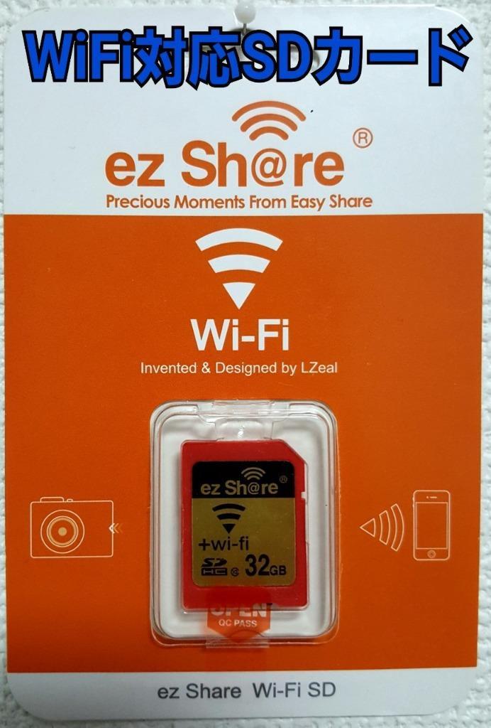 賜物 C046 最新4世代 ezShare 32G WiFi SDカード