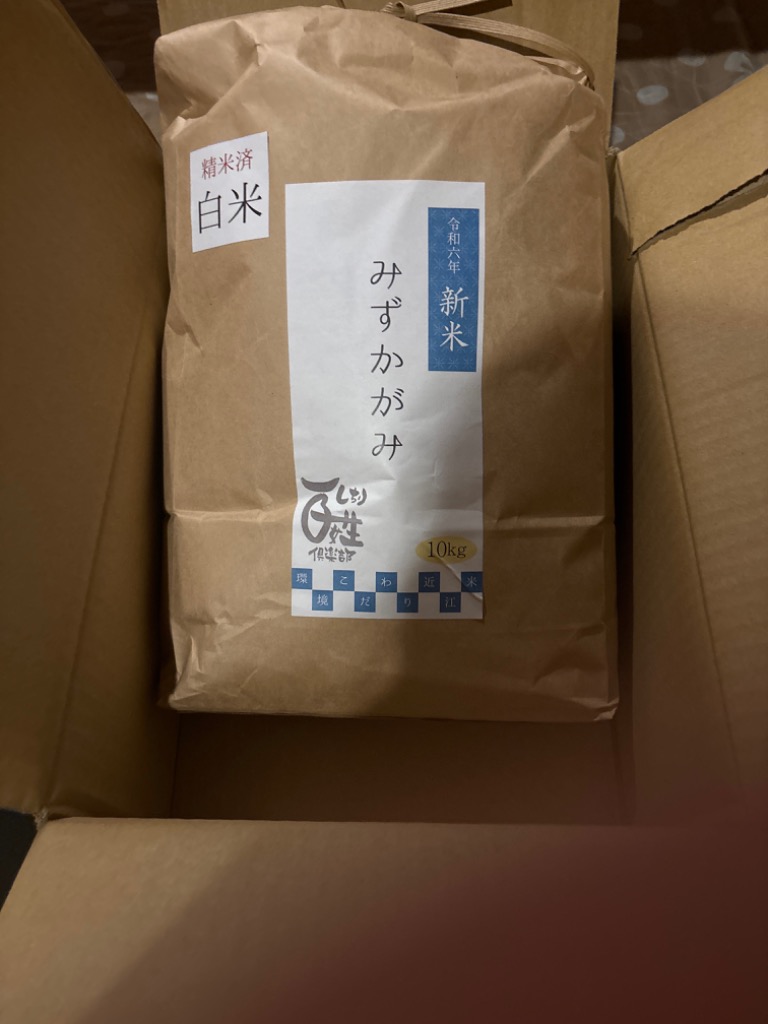 2024年 新米   みずかがみ20kg玄米 楽天市場】令和4年 滋賀県湖北産家倉さんのみずかがみ 20kg