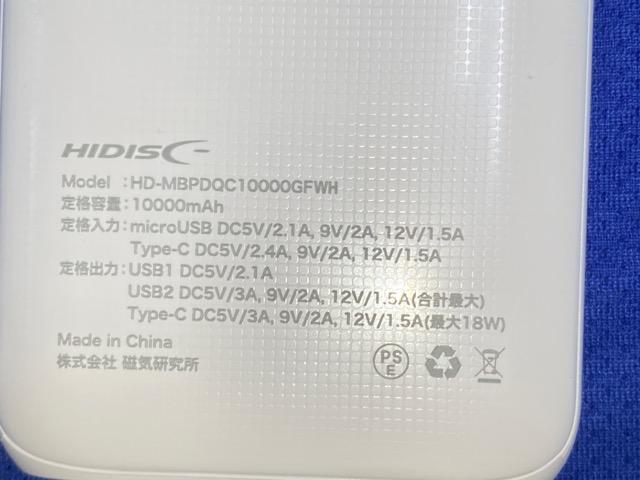 HIDISC PD+QC3.0対応 Type-C 入出力ポート搭載10000mAh モバイルバッテリー HD-MBPDQC10000GFWH  :4984279642122:FLASHSTORE 株式会社磁気研究所 - 通販 - Yahoo!ショッピング