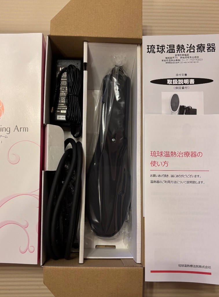 琉球温熱療法の温熱器治療器 ラジウム鉱石・ラドン、遠赤外線