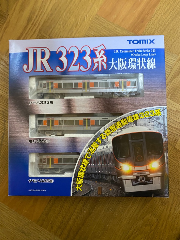 トミーテック TOMIX JR 323系通勤電車（大阪環状線）基本セット 98230