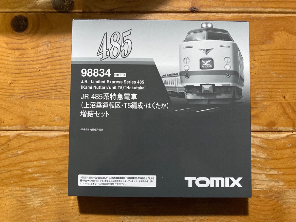 Nゲージ JR 485系 特急電車 上沼垂運転区・T5編成・はくたか