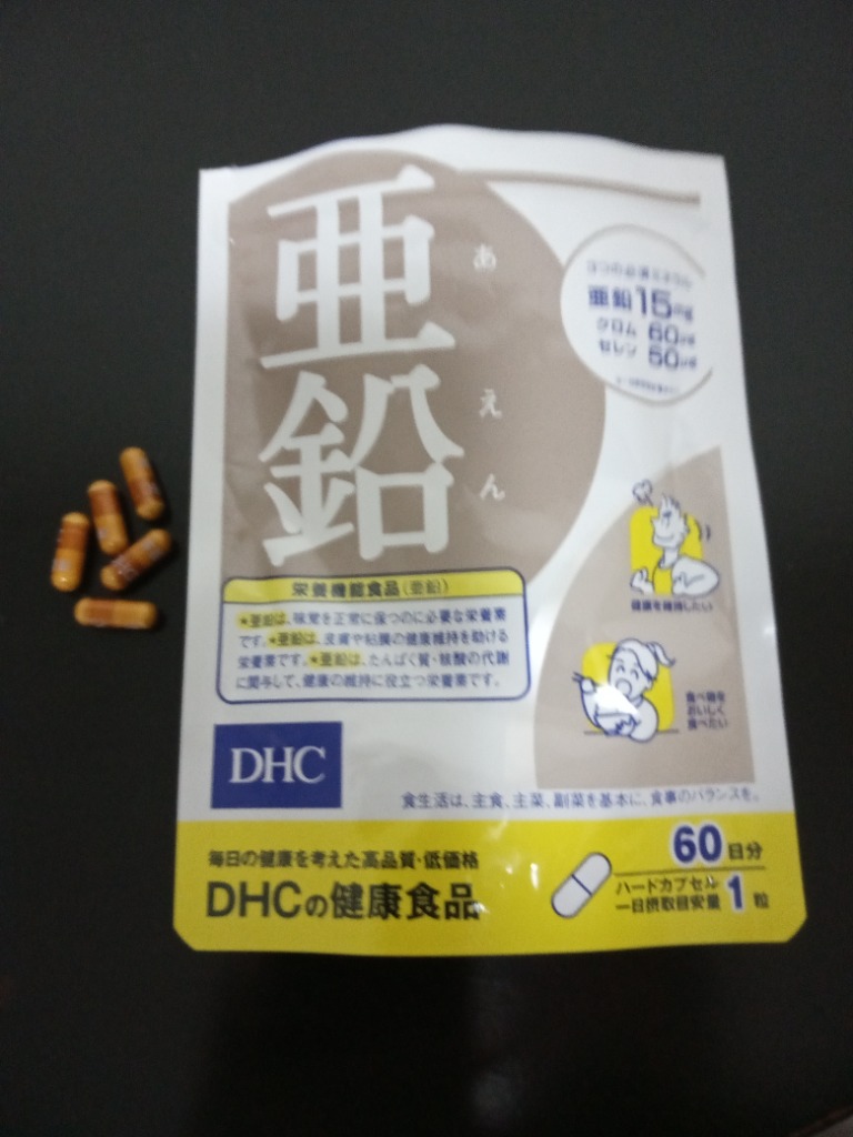 DHC 亜鉛 60日分 60粒 5袋セット サプリメント 健康 送料無料
