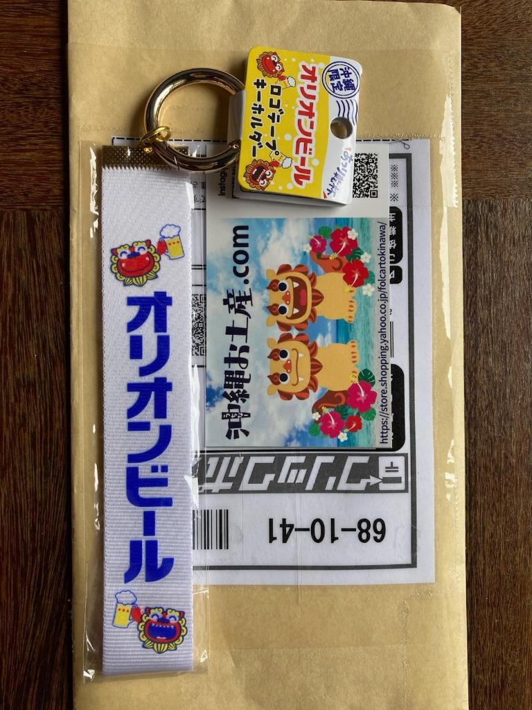 キーホルダー オリオンビール ロゴ タグ ロゴテープ ビール :4994643405758:沖縄お土産.com - 通販 - Yahoo!ショッピング