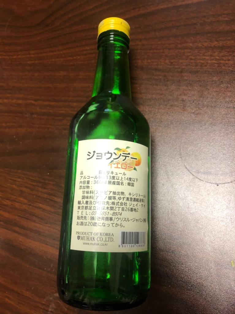 韓国焼酎 ジョウンデー 柚子味 Yellow 360ml×1本 :10003017:食卓応援隊 - 通販 - Yahoo!ショッピング