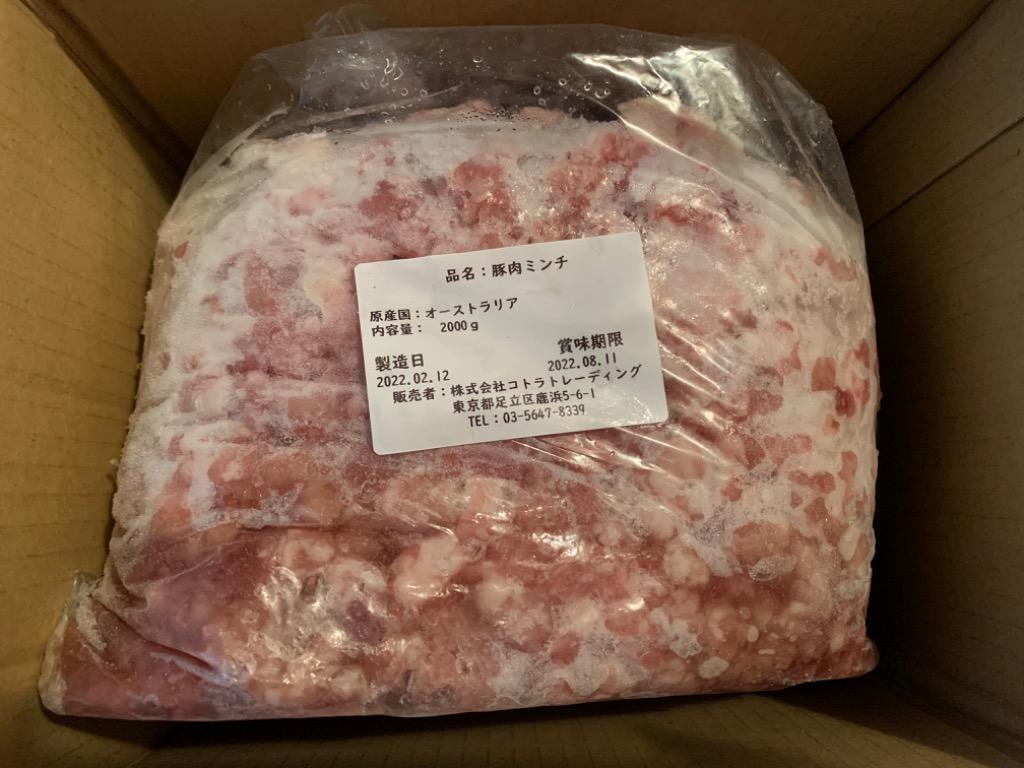 特価！ 豚肉 ミンチ 2kg ハンバーグ、餃子の材料、炒飯におすすめ♪ 油多目 :10007022:食卓応援隊 - 通販 - Yahoo!ショッピング