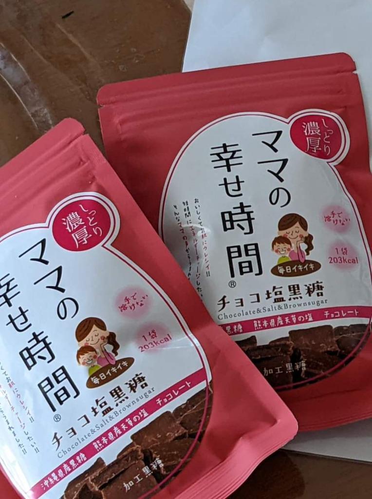 チョコレート チョコ塩黒糖 50g×3袋 送料無料 ママの幸せ時間 お取り寄せ チョコ 洋菓子 黒糖 スイーツ  :y-choco-sk3h:Foody's - 通販 - Yahoo!ショッピング