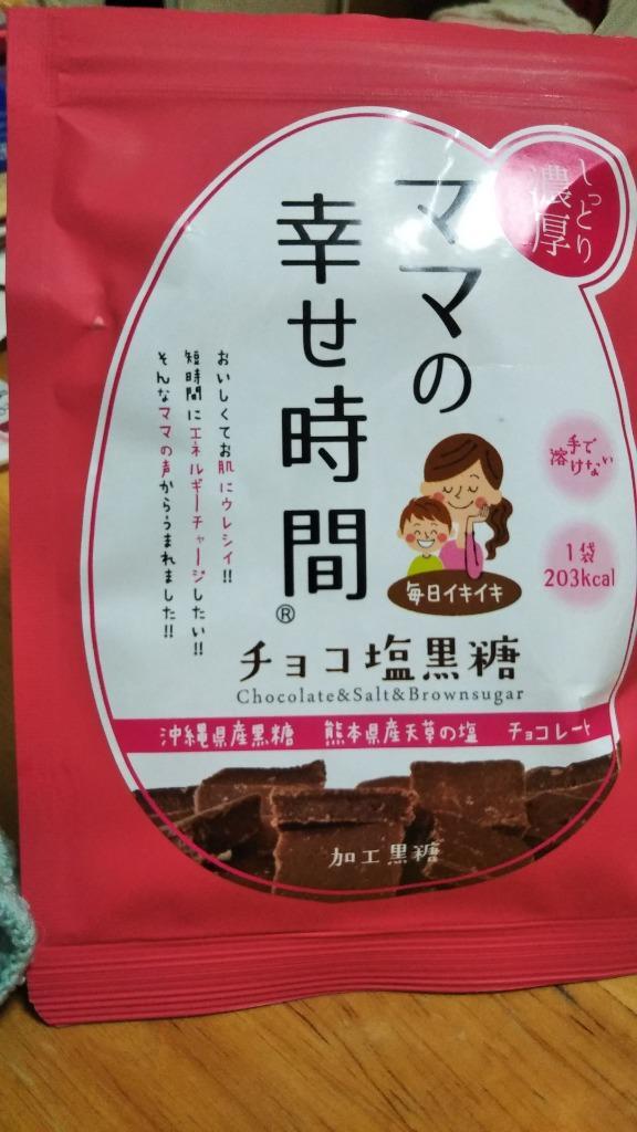 チョコレート チョコ塩黒糖 50g×3袋 送料無料 ママの幸せ時間 お取り寄せ チョコ 洋菓子 黒糖 スイーツ  :y-choco-sk3h:Foody's - 通販 - Yahoo!ショッピング