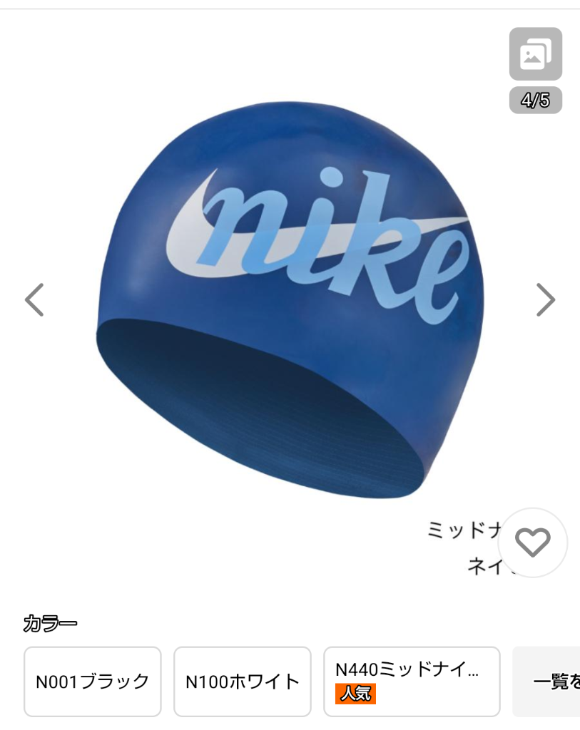 送料無料★NIKE SWIM ビッグ SWOOSH シリコーン水泳帽 593 NIKE Big Swoosh Silicone Cap