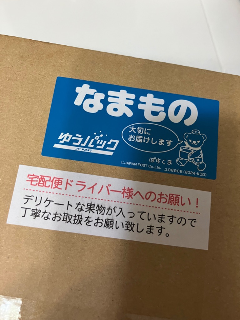 紅まどんな規格外 あいか 5kg S〜4Lサイズ 大きさおまかせ 訳