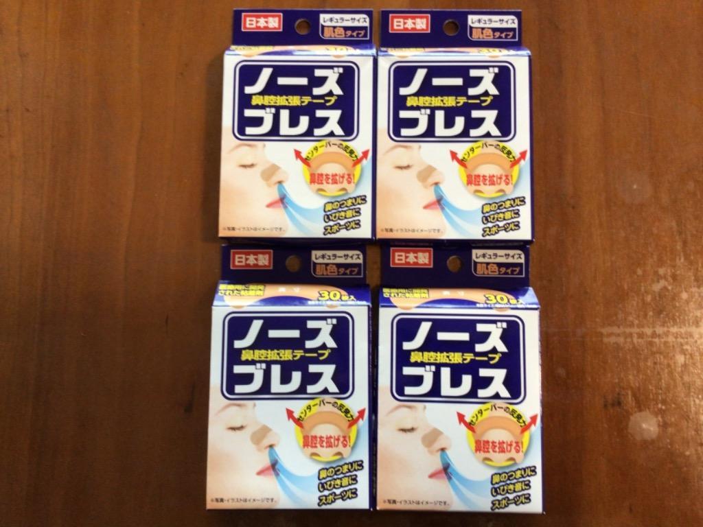 ノーズブレス（鼻腔拡張テープ）レギュラーサイズ30枚 4個