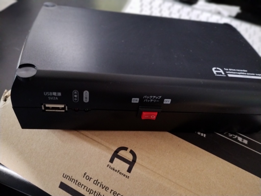 FlukeForest ドライブレコーダー用バックアップ電源 DRB-24A