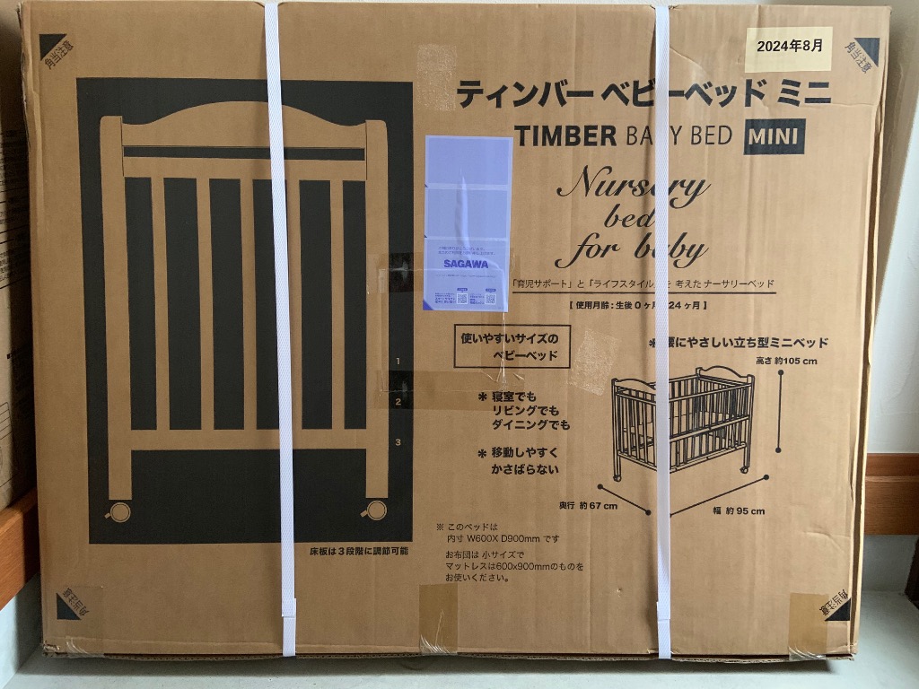 ベビーベッド ティンバーベビーベッドミニ 【送料無料