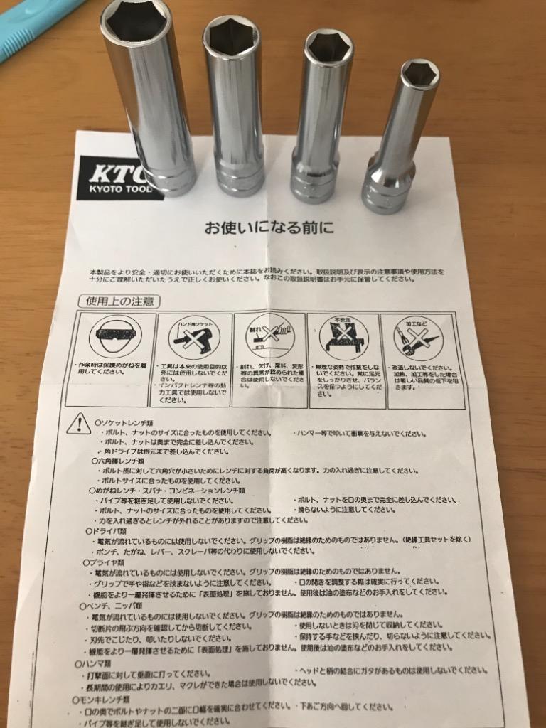 KTC 【レビューを書いて送料無料】【在庫あります】 KTC 9.5sq