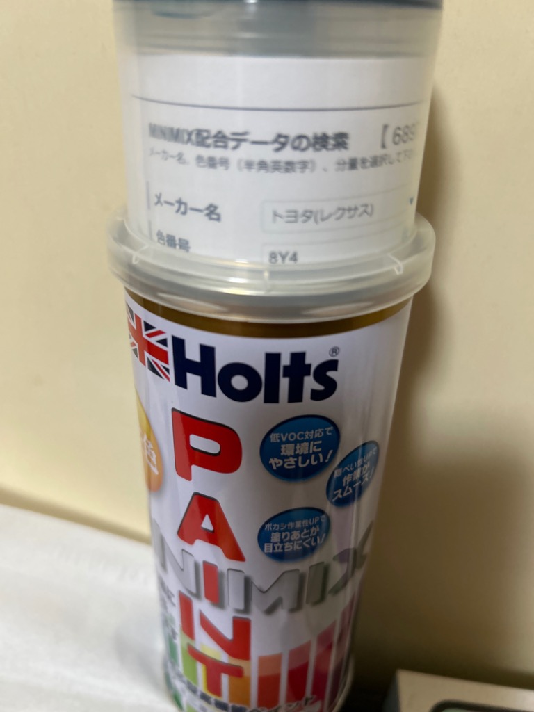 ホルツ トヨタ 045 T-10 9本 スプレー カーペイント 塗料 fpj-navi_mpsty8y4