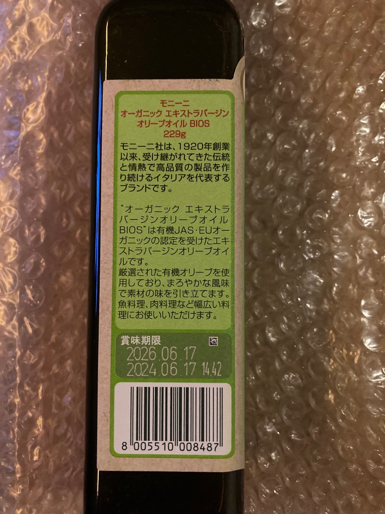 1件目のレビュー画像 | 2