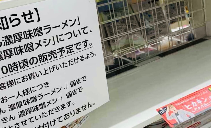 3個セット HIKAKIN PREMIUM カップ麺 みそきん濃厚味噌ラーメン 3個セット HIKAKIN PREMIUM カップ麺 みそきん濃厚味噌ラーメン