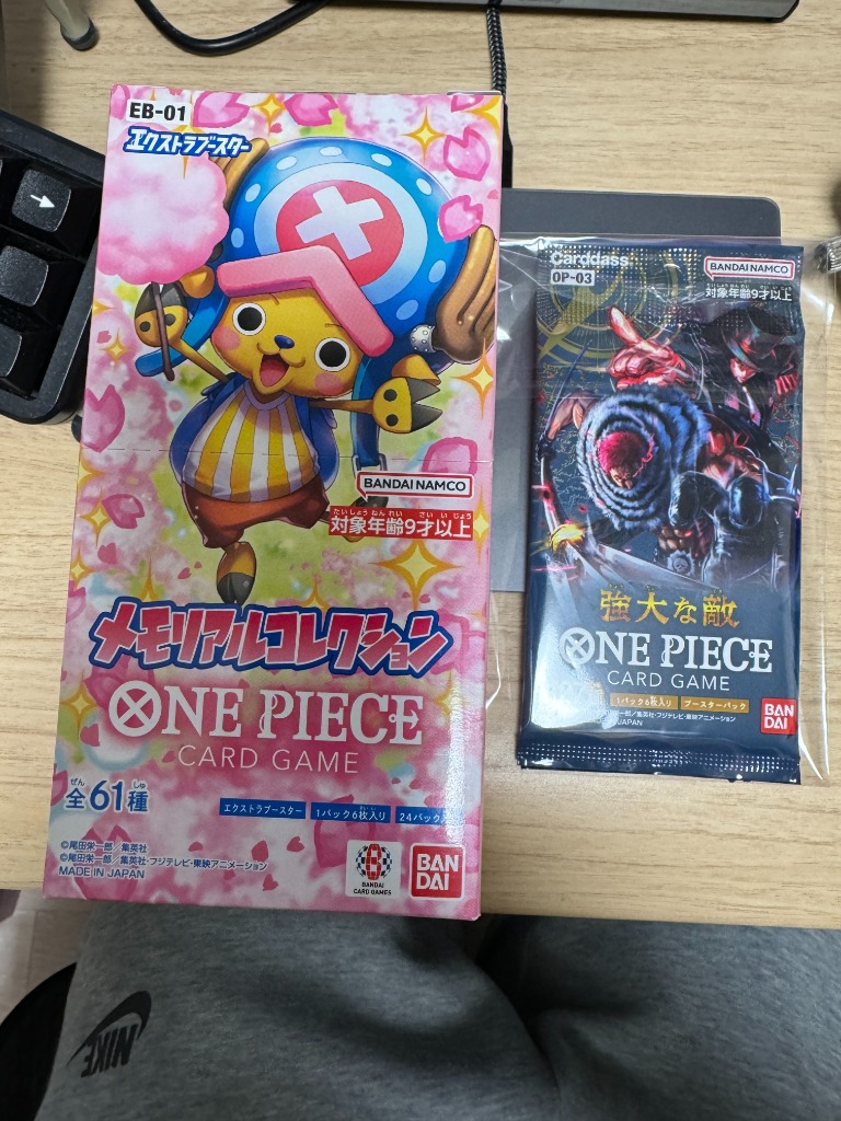 BOX】 ONE PIECE カードゲーム エクストラブースター メモリアル 